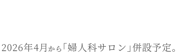 よもぎ蒸し｜リンパマッサージ｜足つぼ